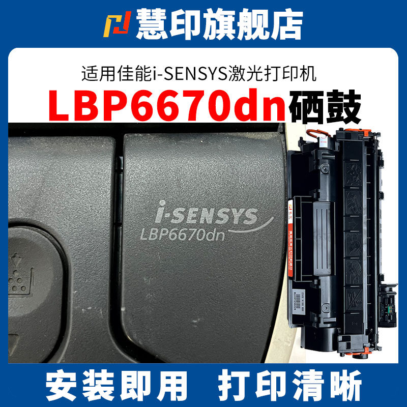 安装即用 易加粉型 打印清晰流畅 不伤机器