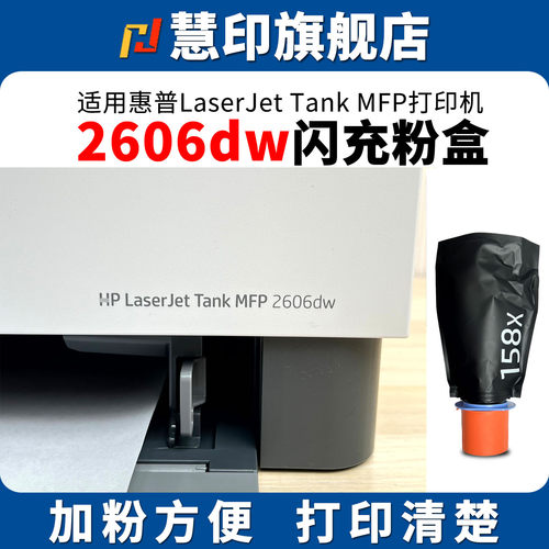 操作方便 加粉简单 稳定兼容 打印清晰