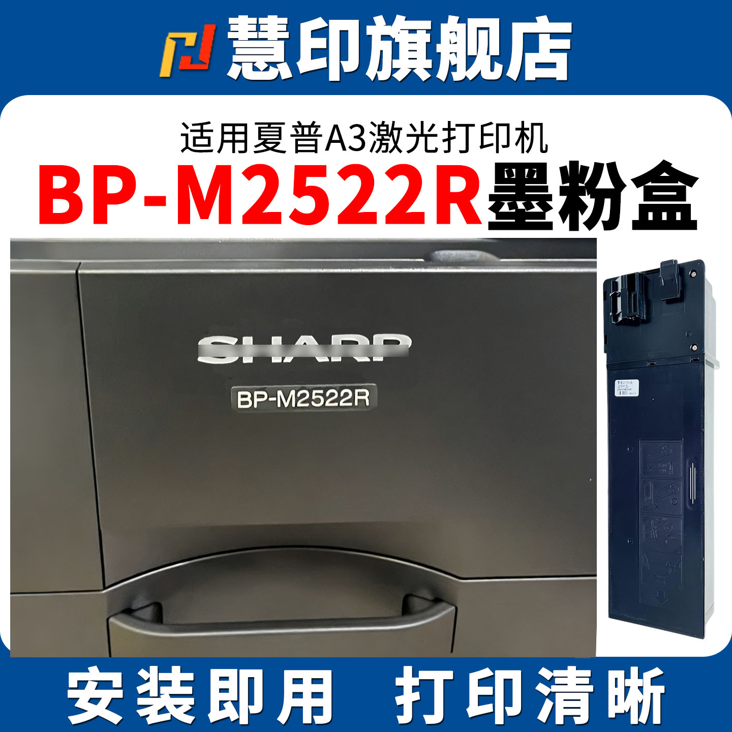 慧印适用夏普BP-CT200墨粉盒BP-M2322R BP-M2522R M2822R M3122R打印机硒鼓碳粉ct201粉盒大容量炭粉仓复印机