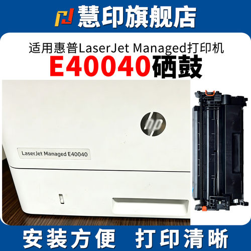 全新芯片 安装即用 打印清晰 兼容稳定