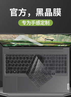 适用2025联想Yoga Pro14s键盘膜Pro16s至尊版笔记本9i电脑Air14c锐龙13s键盘保护膜Carbon版 Duet 5G全覆盖