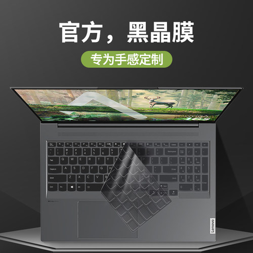 适用联想YOGA键盘膜贴保护防尘罩