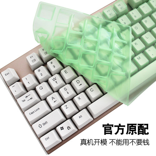 雷柏台式机械键盘保护膜防尘罩