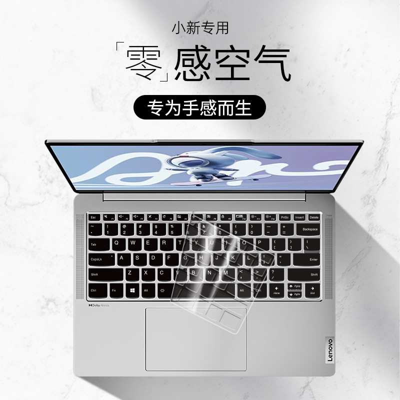 适用联想小新air键盘膜pro保护套