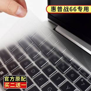 适用HP惠普战66五代14英寸笔记本15.6电脑Probook G4全覆盖Pro14防尘罩 455键盘保护膜G8 9四代450二三代G3