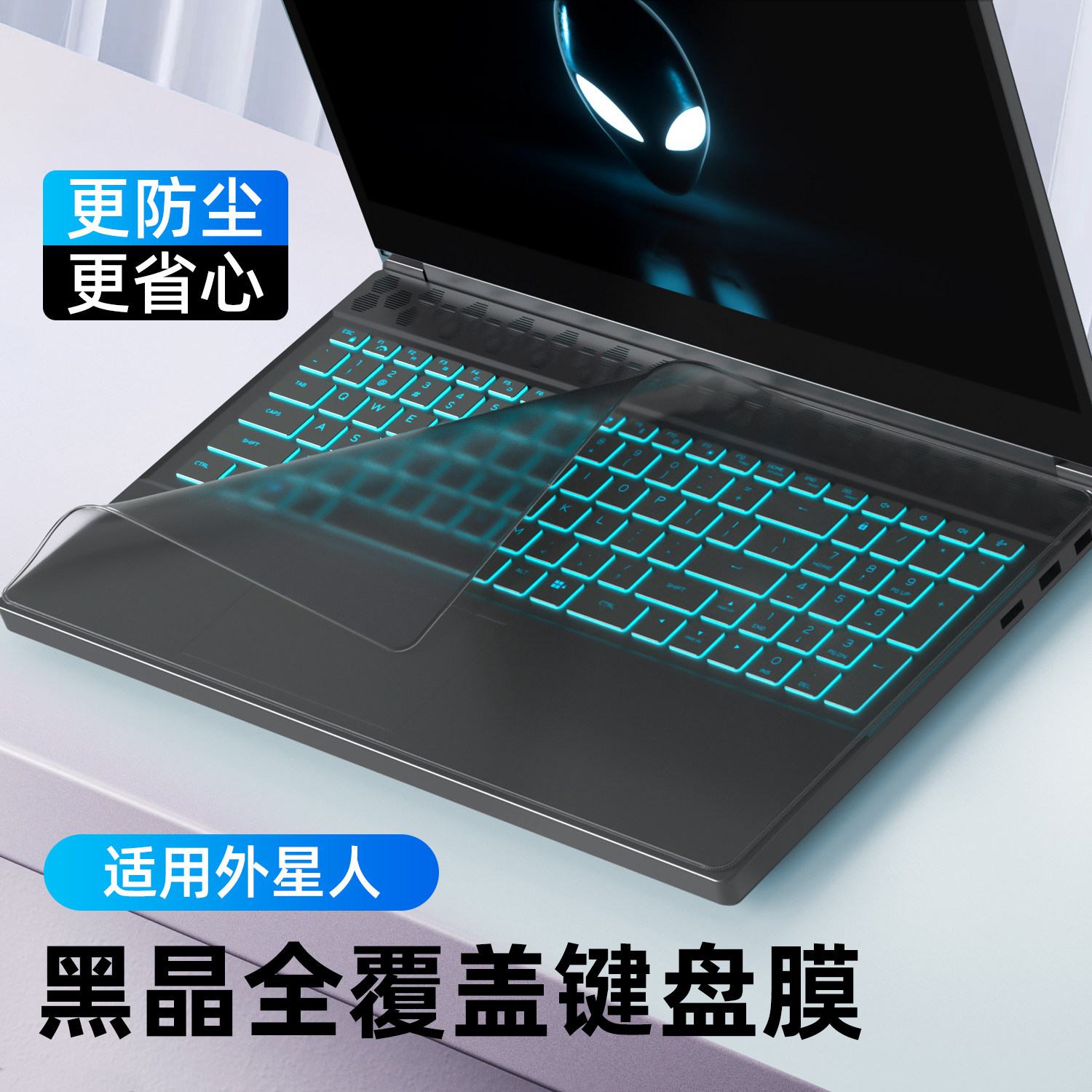 适用Alienware外星人M15键盘膜R6 X17笔记本M17r4电脑X15R2键盘X14R1保护17膜R7防尘X14 R2全覆盖m18贴X16膜图片