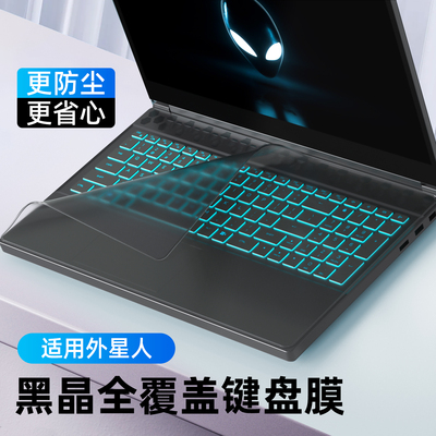 适用Alienware外星人M15键盘膜R6 X17笔记本M17r4电脑X15R2键盘X14R1保护17膜R7防尘X14 R2全覆盖m18贴X16膜