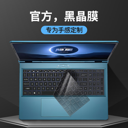 键盘膜七彩虹防水防尘保护套透明