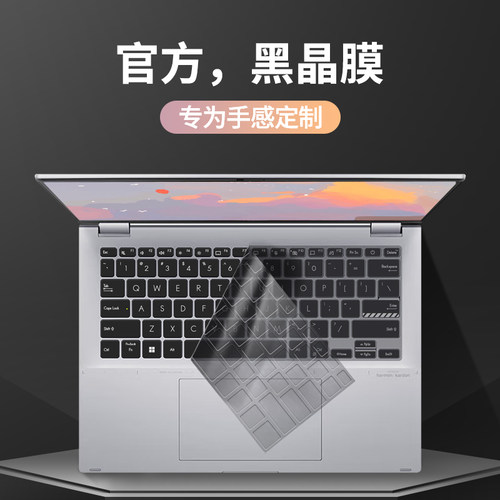 适用华硕无畏键盘膜贴膜防尘罩