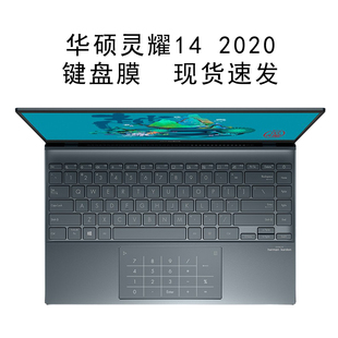 U3700E全覆盖13s防尘罩贴14s防水透光 华硕ASUS灵耀14 13笔记本电脑键盘保护膜U4700J锐龙版 U4700I U4700E