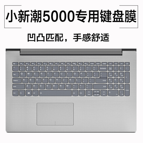 适用联想小新潮5000笔记本键盘
