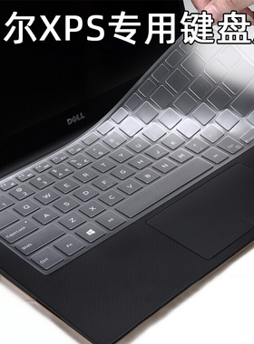 戴尔笔记本电脑键盘保护膜xps13-9350 9360 9343硅胶xps15 9560 9550 9570 防水全覆盖键盘膜透光防尘罩
