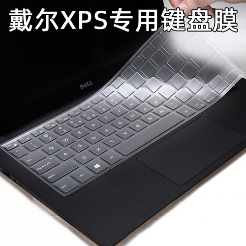 戴尔笔记本电脑键盘硅胶防水透光