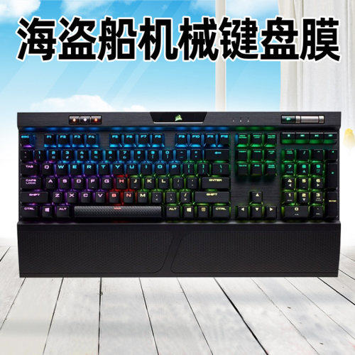 美商海盗船铂金版lux灵动版降噪