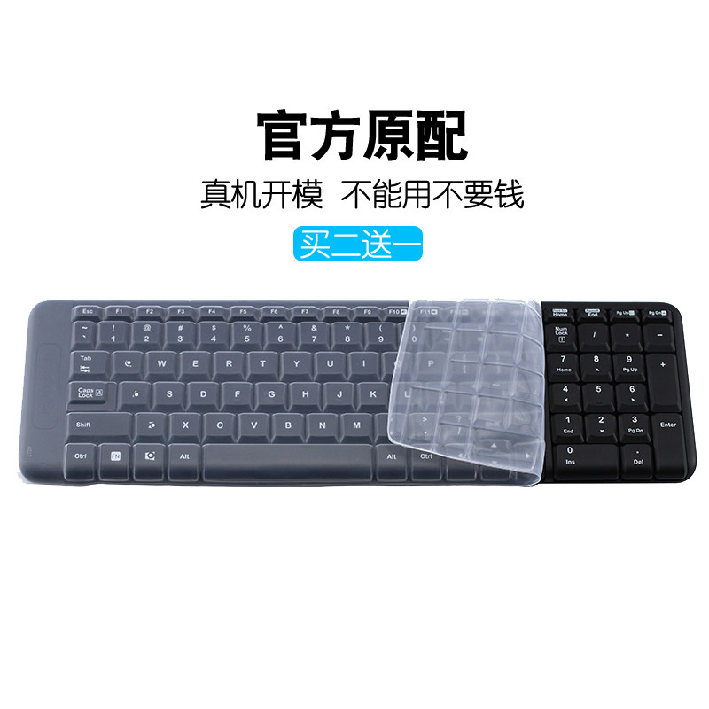 Logitech罗技mk215键盘保护膜mk230按键k220全覆盖mk220防水膜硅胶透光键盘膜防尘罩