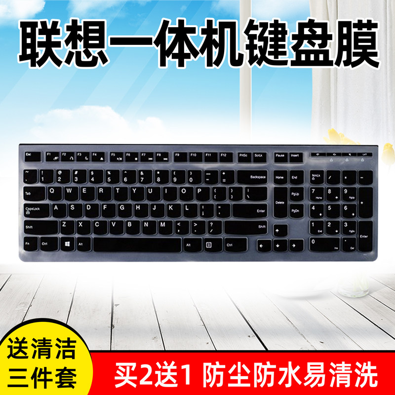 联想一体机kb4721 k5819 KU1153 KM5821台式电脑键盘保护膜防尘罩