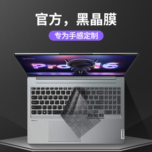 适用联想小新键盘膜防尘膜保护贴