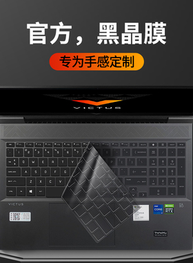 适用hp惠普2025光影精灵11键盘膜10全覆盖9Victus光影精灵8笔记本7Pro电脑Max键盘6保护15寸5Plus贴4防尘罩3