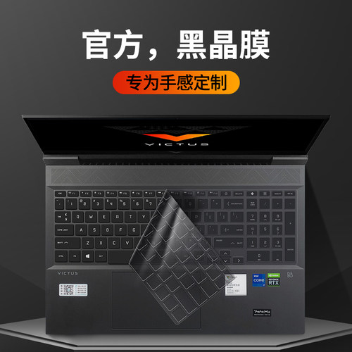 惠普键盘膜光影精灵防尘罩保护贴