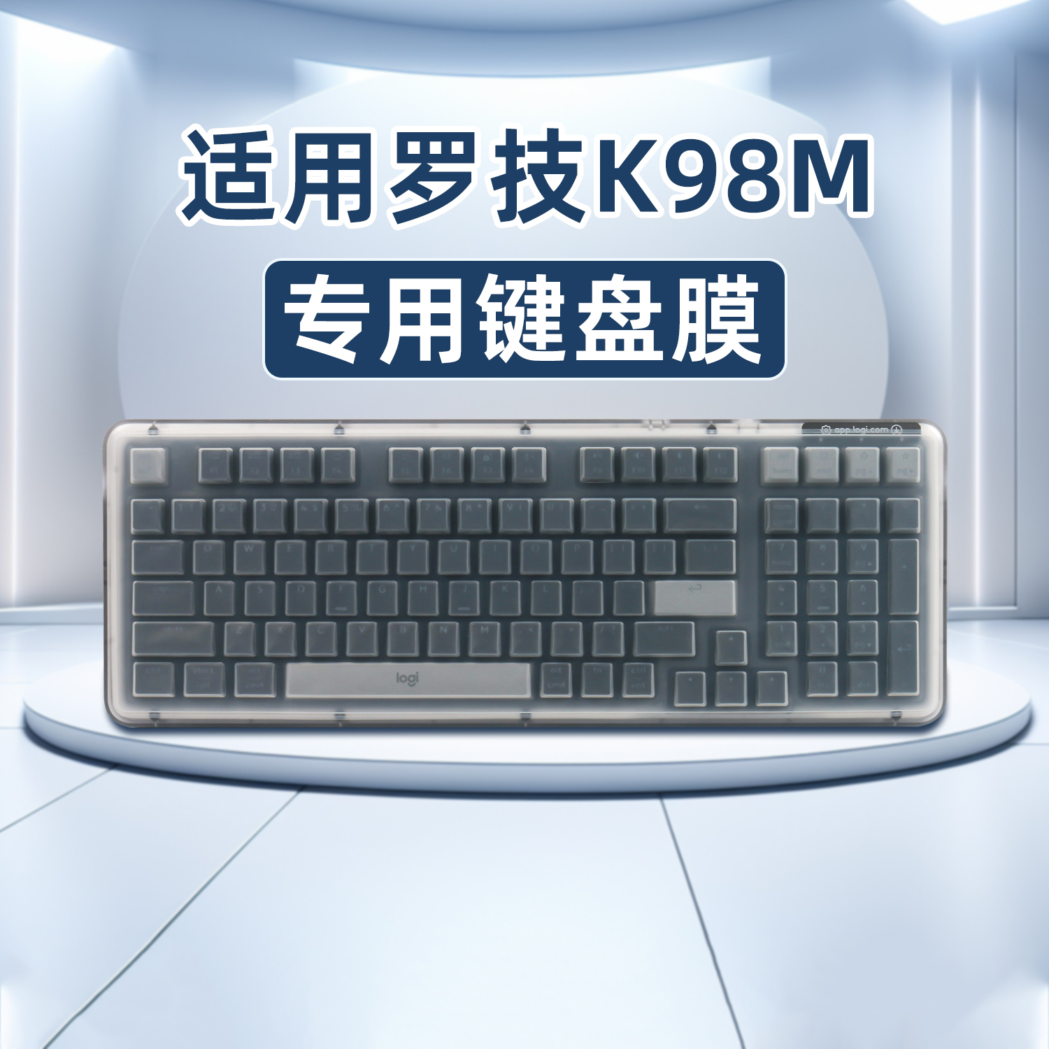 台式键盘膜适用罗技K98M键盘防尘