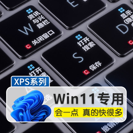 戴尔笔记本电脑Win11快捷键键盘保护膜XPS 13 15 17防水7390 9300 9310 9305功能键盘膜9500 9510透光防尘罩