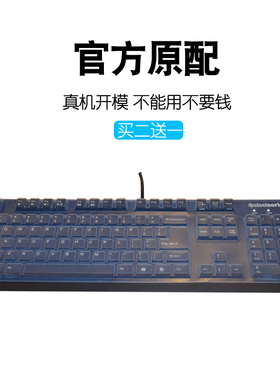 赛睿M260 M500游戏M400机械键盘保护膜6GV2/7G硅胶透明防水防尘罩