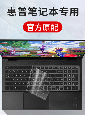 适用hp惠普暗影精灵11键盘膜10电脑9笔记本8暗夜Plus保护膜Victus防尘slim酷睿锐龙版7代15.6寸air贴max保护