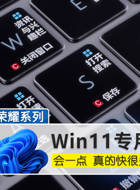 适用2025款荣耀MagicBook16Pro键盘膜Z3笔记本电脑magicbook V14键盘保护膜X16快捷键14防尘罩15贴纸X套按键