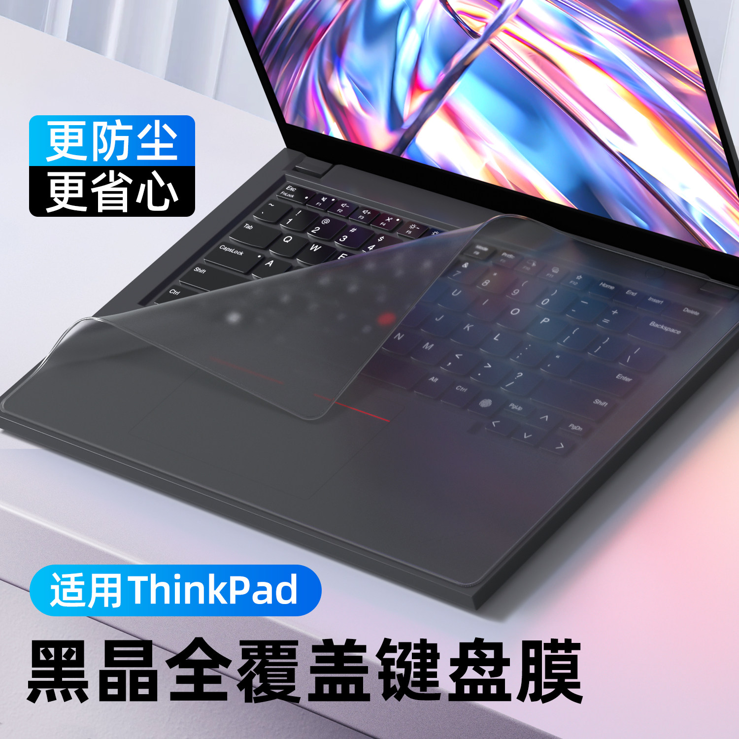 适用联想ThinkPad键盘膜E14笔记本X1 Carbon电脑X13全覆盖T14寸E490 E16膜p16s Nano e480保护膜p15v E470贴