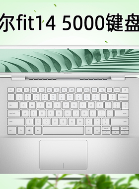 DELL戴尔灵越5000fit5490 5498 5493笔记本电脑键盘保护膜灵越13 7000 7490防水套成就Vostro 14-3400防尘罩