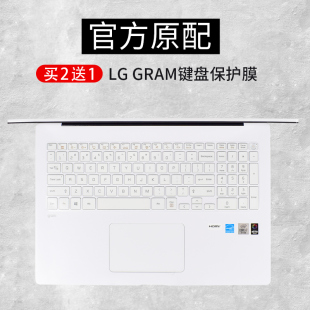 15.6 LG笔记本电脑键盘保护膜14 17英寸2020全覆盖13.3防水防尘罩