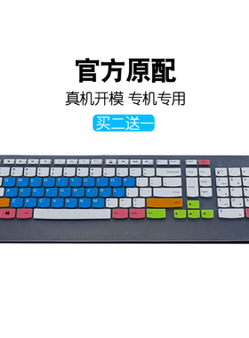 适用联想台式机扬天JME2209U KU-0989 SK-8821 S510键盘保护膜防尘罩