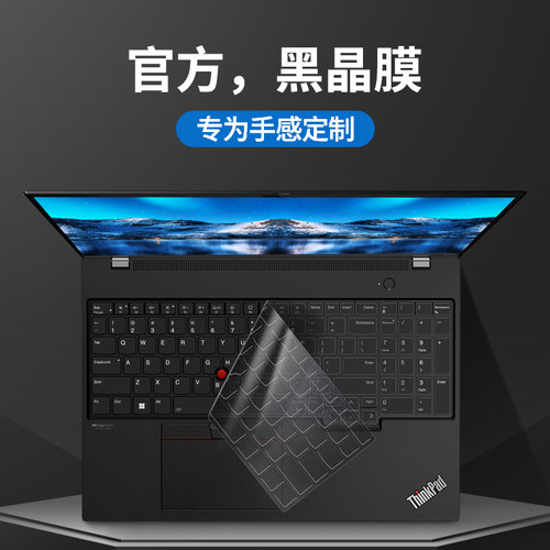 适用联想键盘膜thinkpad防尘罩贴