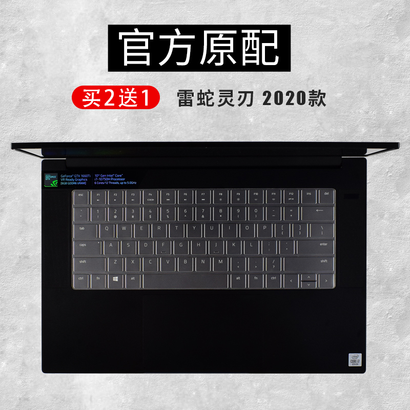 雷蛇灵刃笔记本电脑键