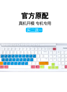 雷柏台式电脑键盘8200P X336 N7000 X8100 8300P保护膜硅胶防尘罩