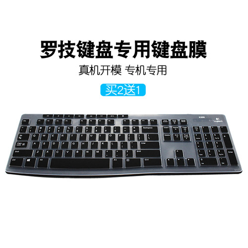 适用罗技键盘硅胶透明防水保护膜