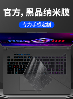 适用玩家国度枪神9键盘膜8Plus笔记本超竞版保护ROG枪神7防尘罩6套5电脑枪神4键盘3防水2硅胶2s按键贴纸Plus