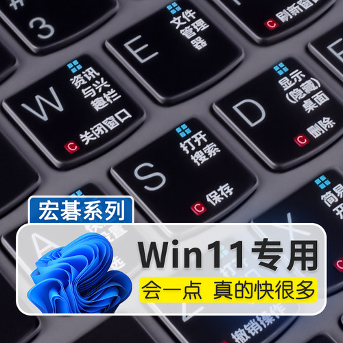 win11快捷键