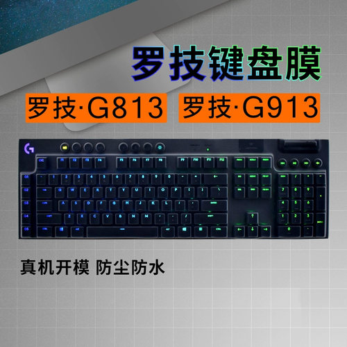logitech罗技键盘2020电脑防水