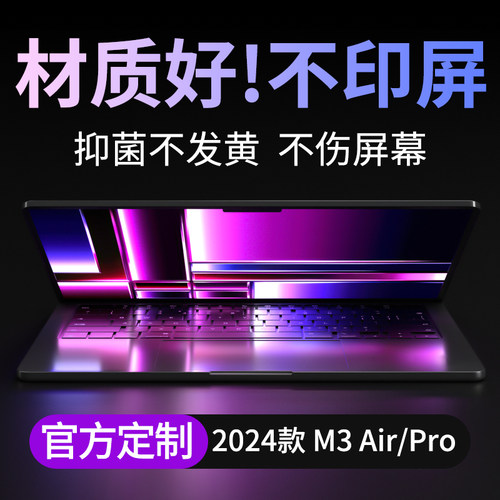 适用苹果MacBook键盘膜全覆盖罩