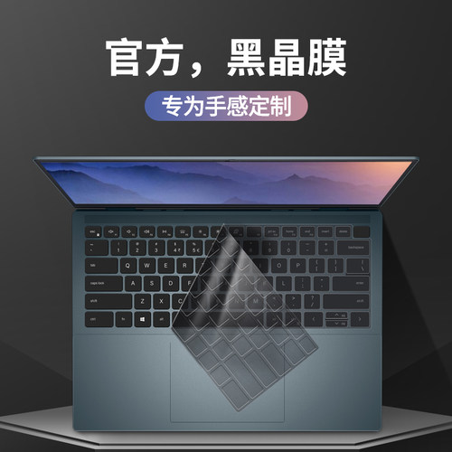 适用戴尔灵越键盘膜保护贴防尘罩