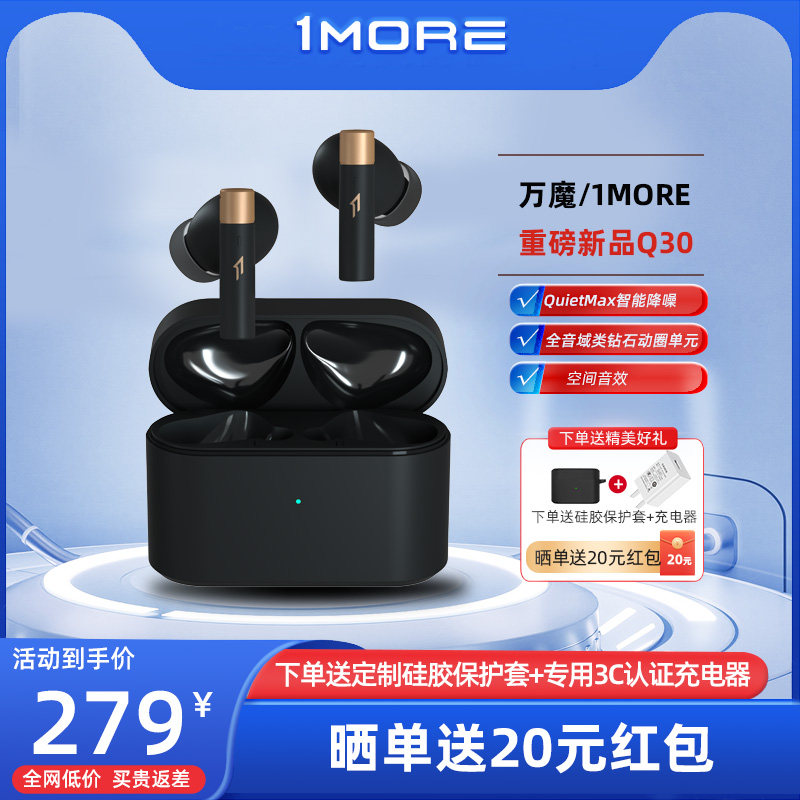 1MORE/万魔Q30无线蓝牙耳机主动降噪入耳式运动游戏舒适豆升级款