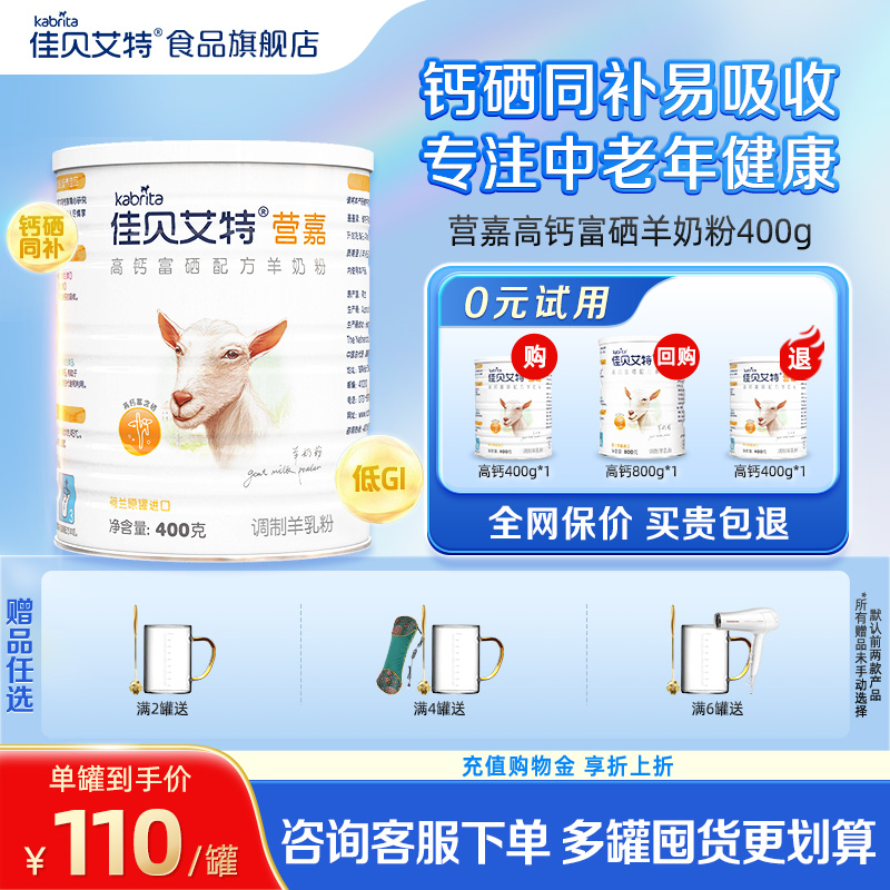 荷兰进口 高钙富硒 无蔗糖低gi全家都爱喝