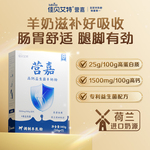 佳贝艾特营嘉高钙益生菌羊奶粉140g成人营养2盒/4盒官方正品TK