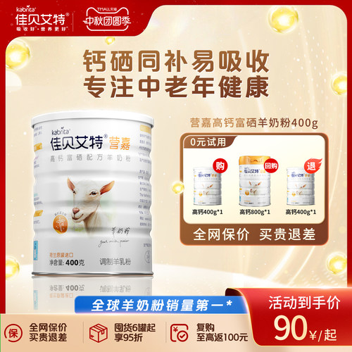 荷兰进口 高钙富硒 无蔗糖低gi全家都爱喝