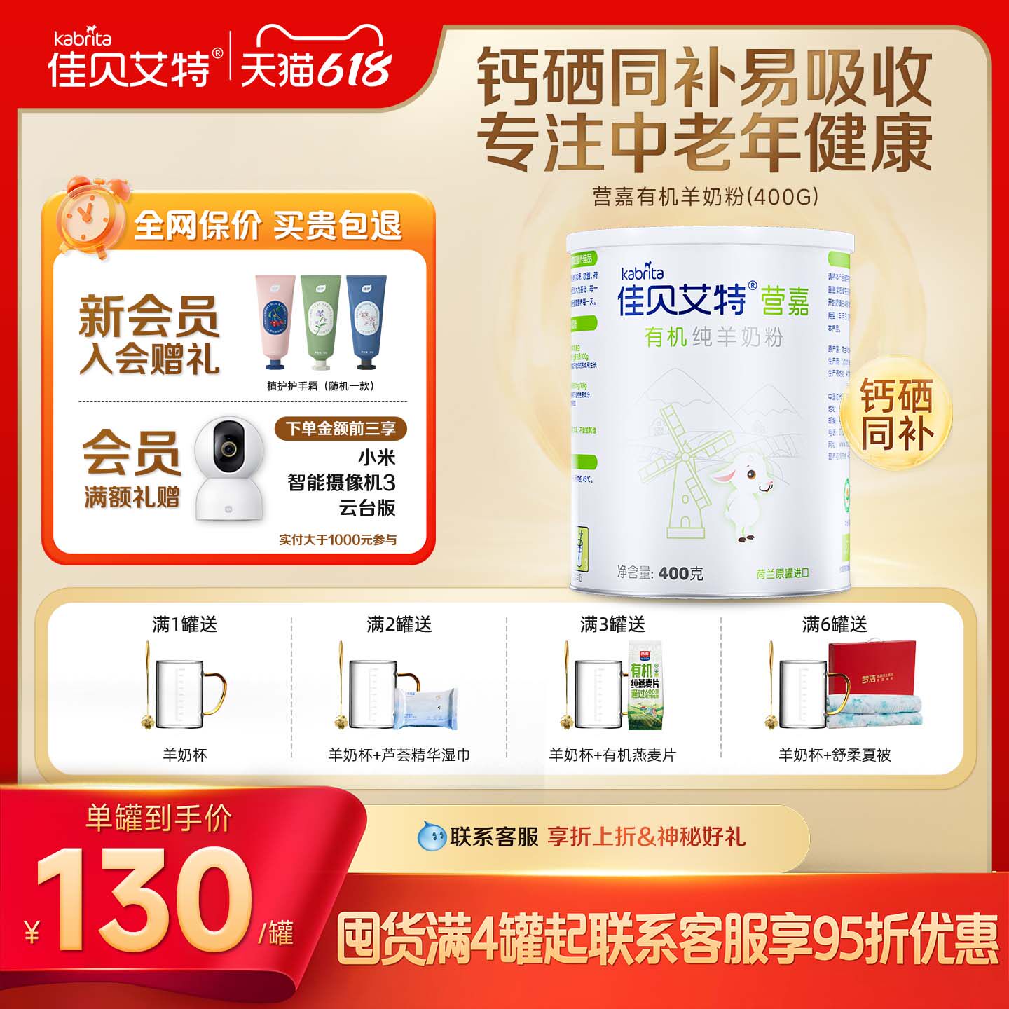 【官方正品】佳贝艾特营嘉有机纯羊奶粉成人中老年高钙奶粉400g