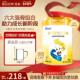 佳贝艾特贝贝高0蔗糖8倍CBP儿童成长配方羊奶粉700g