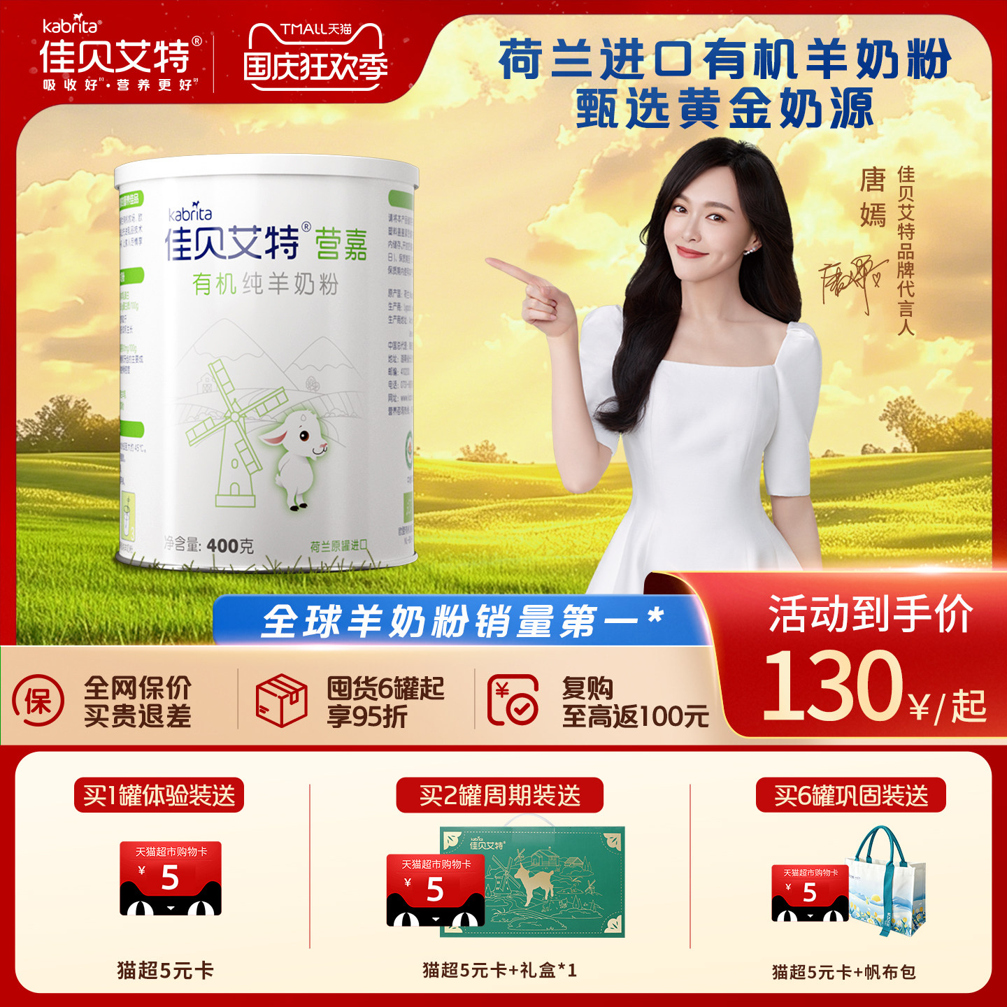【荷兰进口】佳贝艾特营嘉有机纯羊奶粉成人中老年高钙奶粉400g
