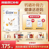 新年礼盒 佳贝艾特中老年富硒羊奶粉高钙送礼成人800g百补
