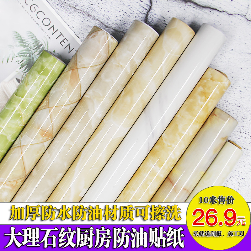 防水防油贴纸灶台卫瑟妮